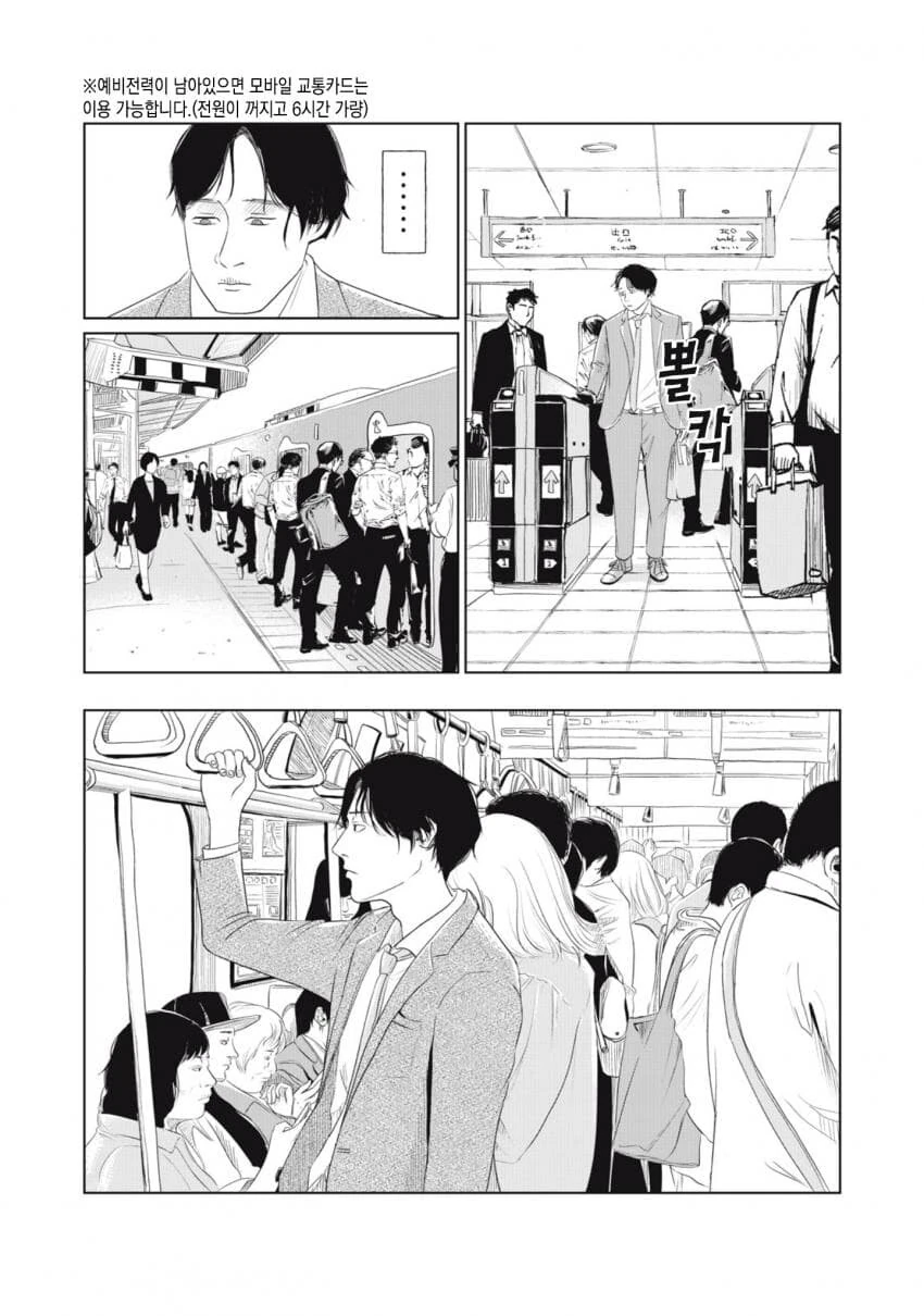 열쇠를 잃어버린.manhwa - 이미지 41
