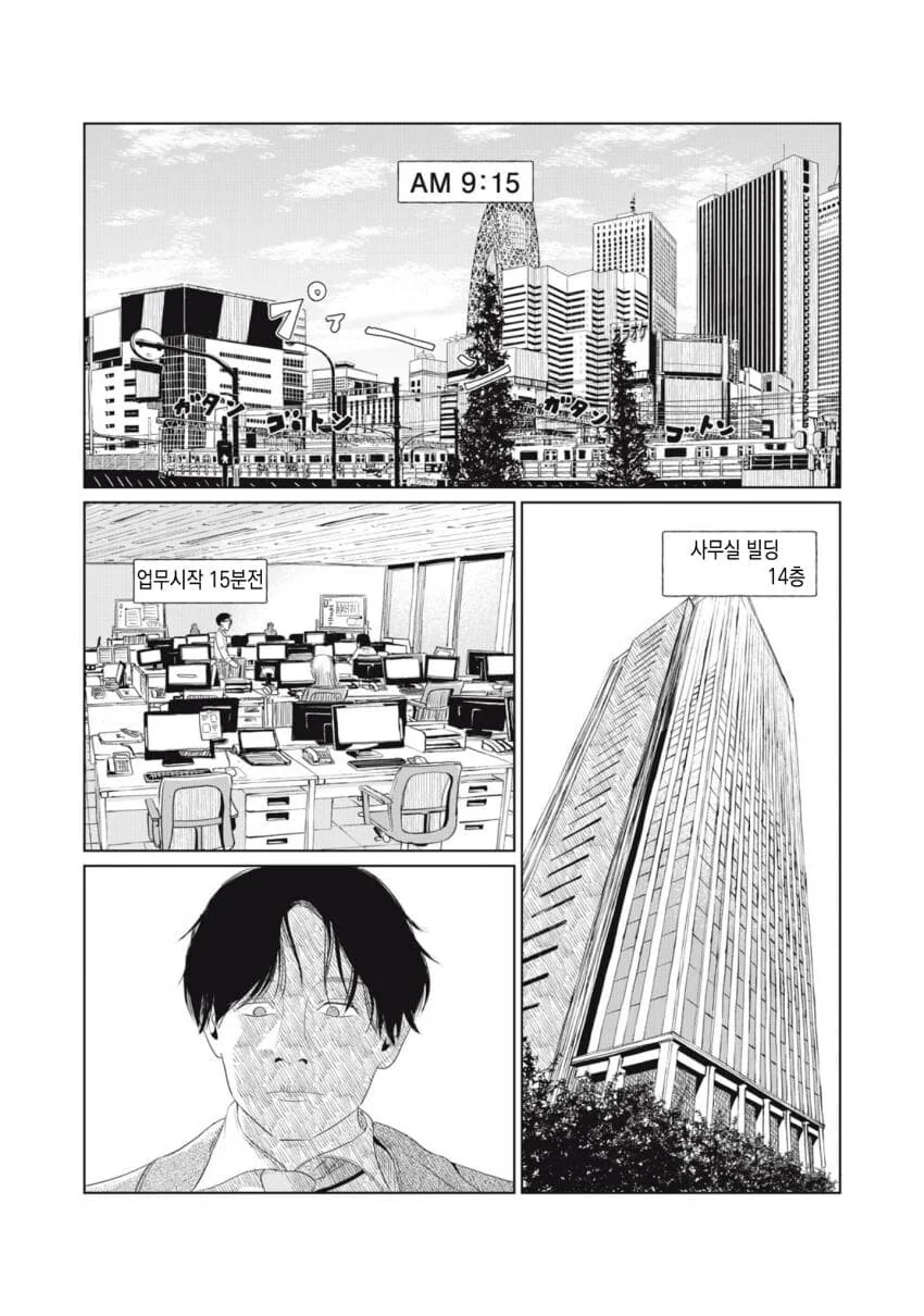 열쇠를 잃어버린.manhwa - 이미지 43