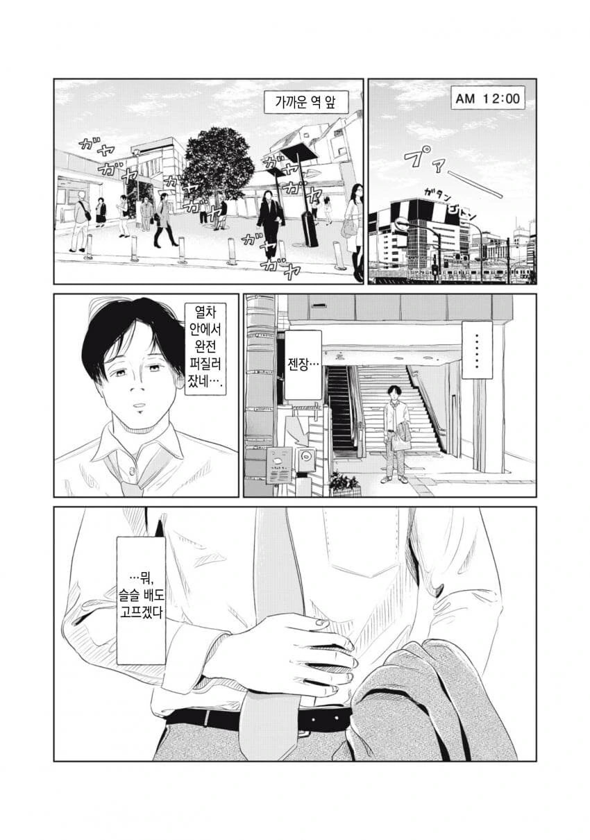열쇠를 잃어버린.manhwa - 이미지 51