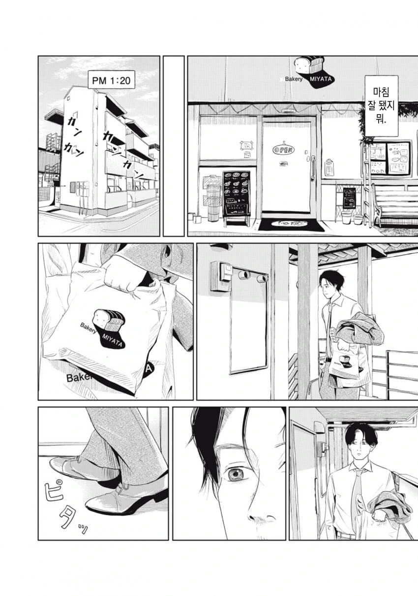 열쇠를 잃어버린.manhwa - 이미지 52