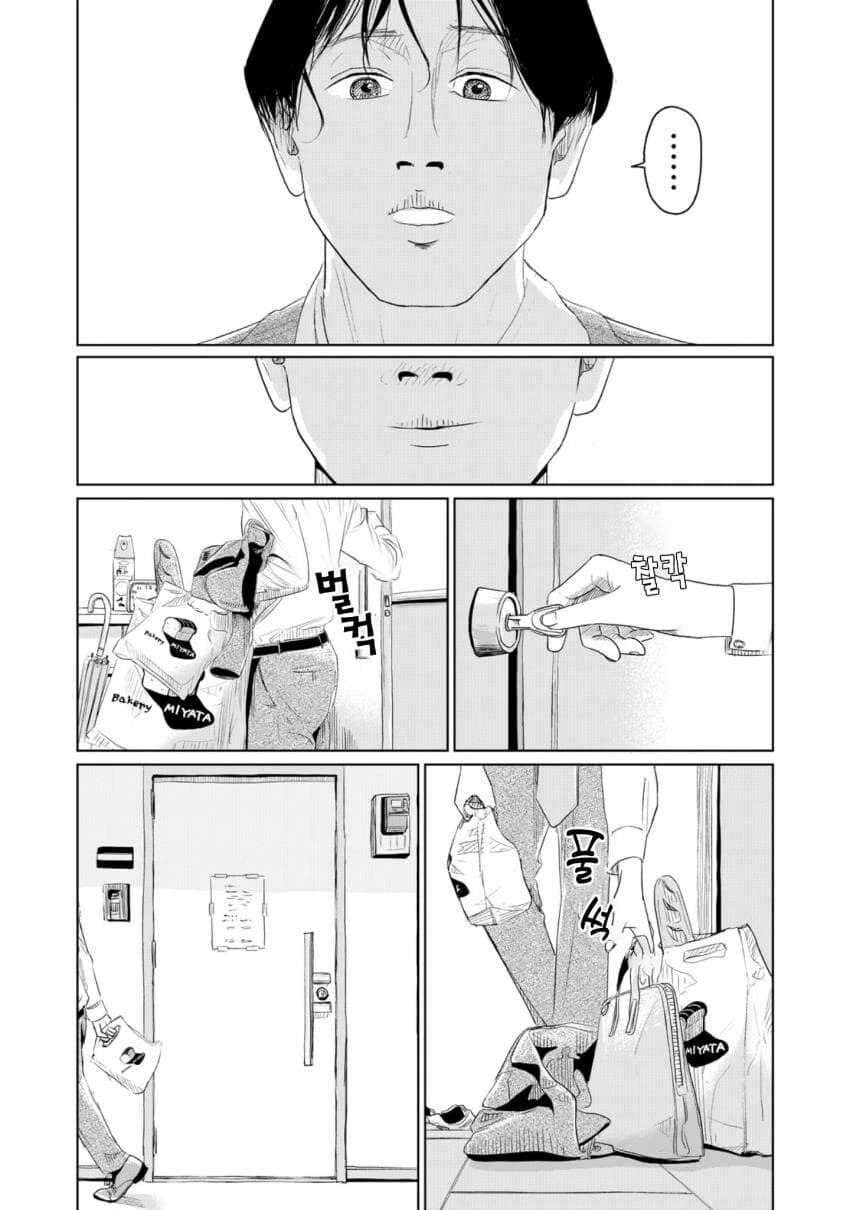 열쇠를 잃어버린.manhwa - 이미지 54