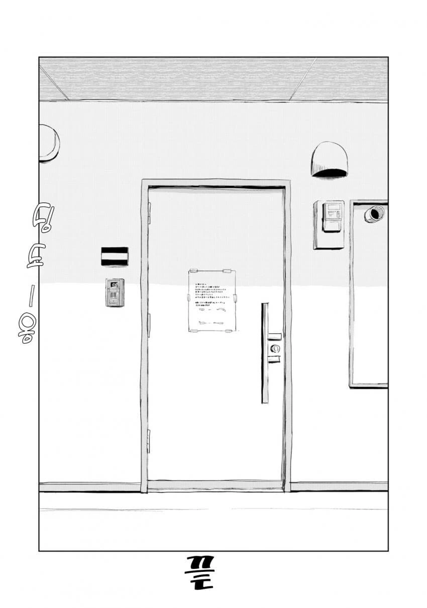 열쇠를 잃어버린.manhwa - 이미지 55