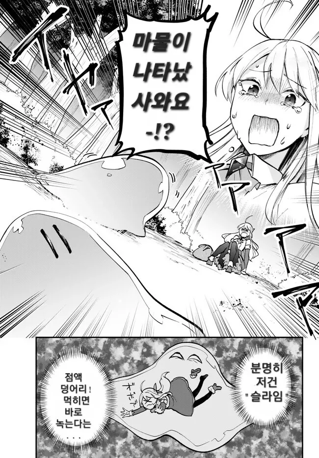 빅 맘의 전생체 이세계 아가씨 만화