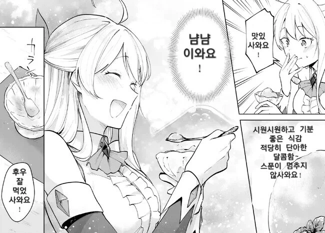 빅 맘의 전생체 이세계 아가씨 만화 - 이미지 8