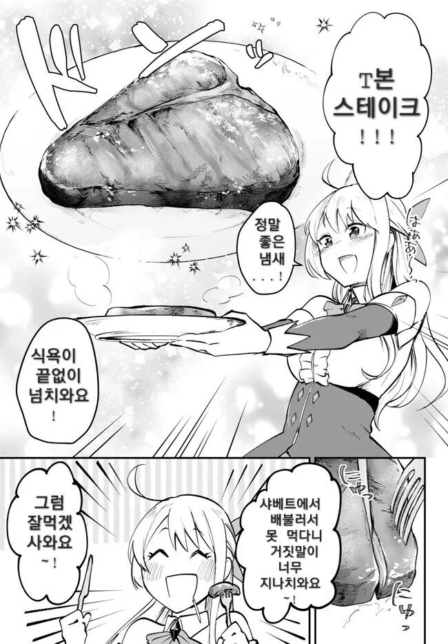 빅 맘의 전생체 이세계 아가씨 만화 - 이미지 14
