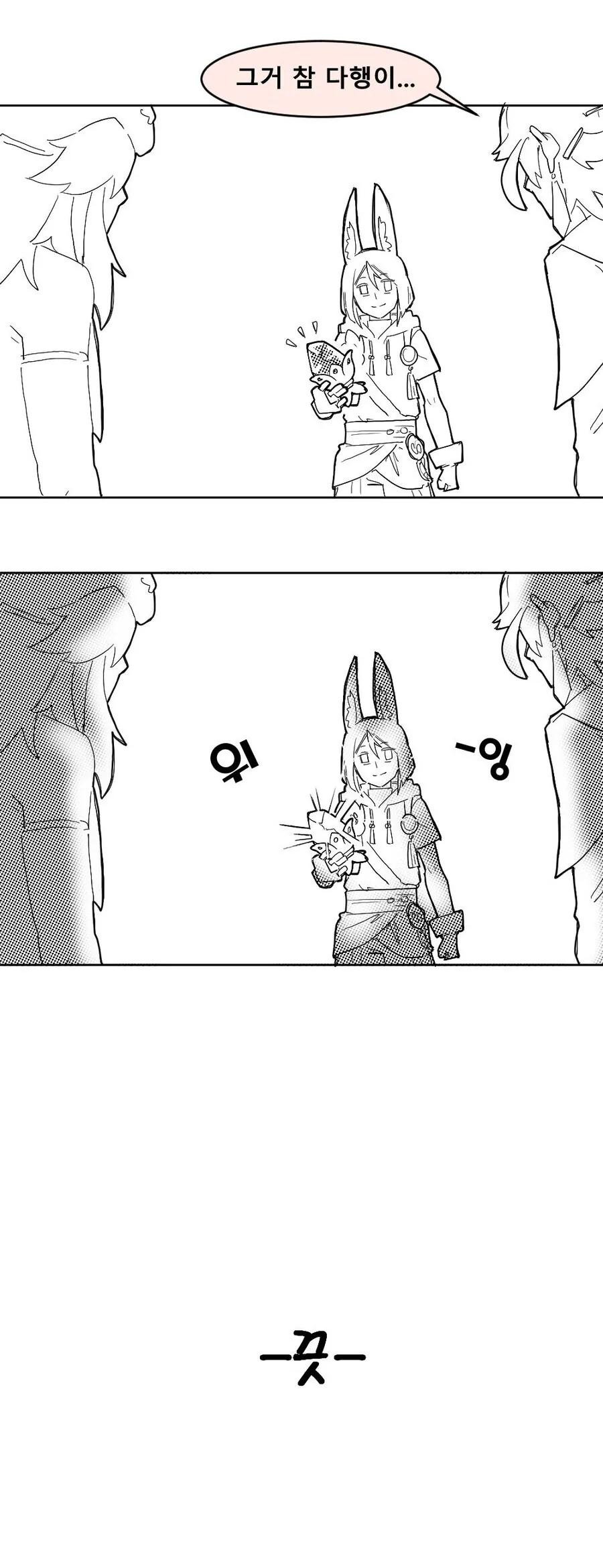 원신) 뇌를 ㄱㄱ하는 빡대가리 닐루.manhwa - 이미지 11