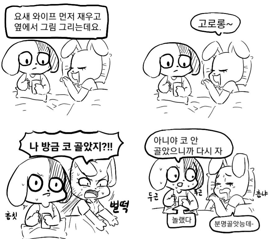 순애작가로 타락한 퍼리작가.jpg