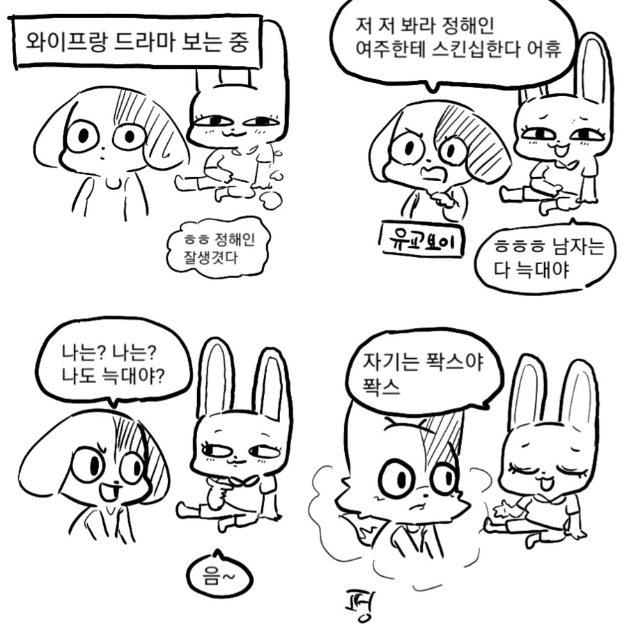 순애작가로 타락한 퍼리작가.jpg - 이미지 2
