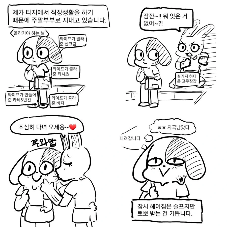 순애작가로 타락한 퍼리작가.jpg - 이미지 3