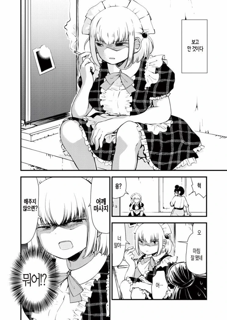 ㄱㅅ 큰 메이드에게 안마를 해주는.manhwa - 이미지 2