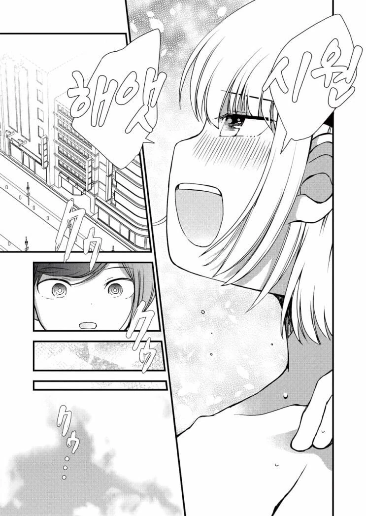 ㄱㅅ 큰 메이드에게 안마를 해주는.manhwa - 이미지 9