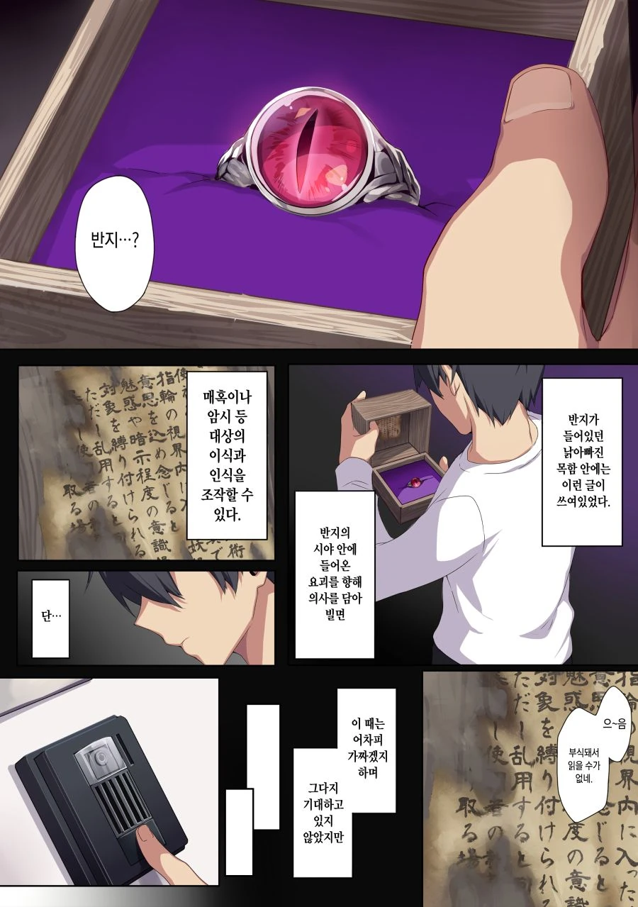 최면 순애 만화