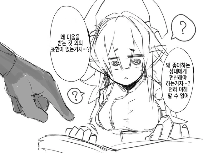 TS) 마왕이 여친되는 Manhwa - 이미지 6