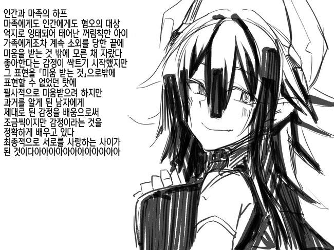 TS) 마왕이 여친되는 Manhwa - 이미지 7