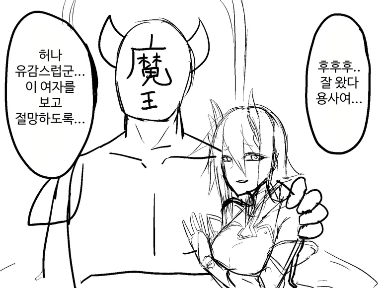 마왕의 NTR.manwha.