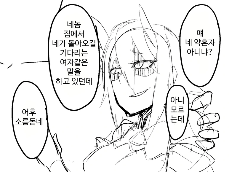 마왕의 NTR.manwha. - 이미지 3