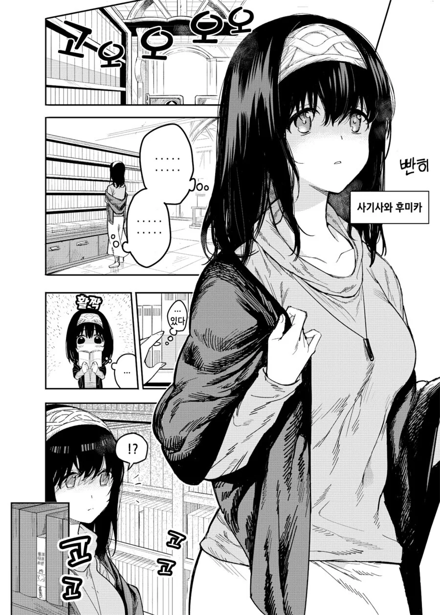 @,죠죠)기묘한 후미카의 담당