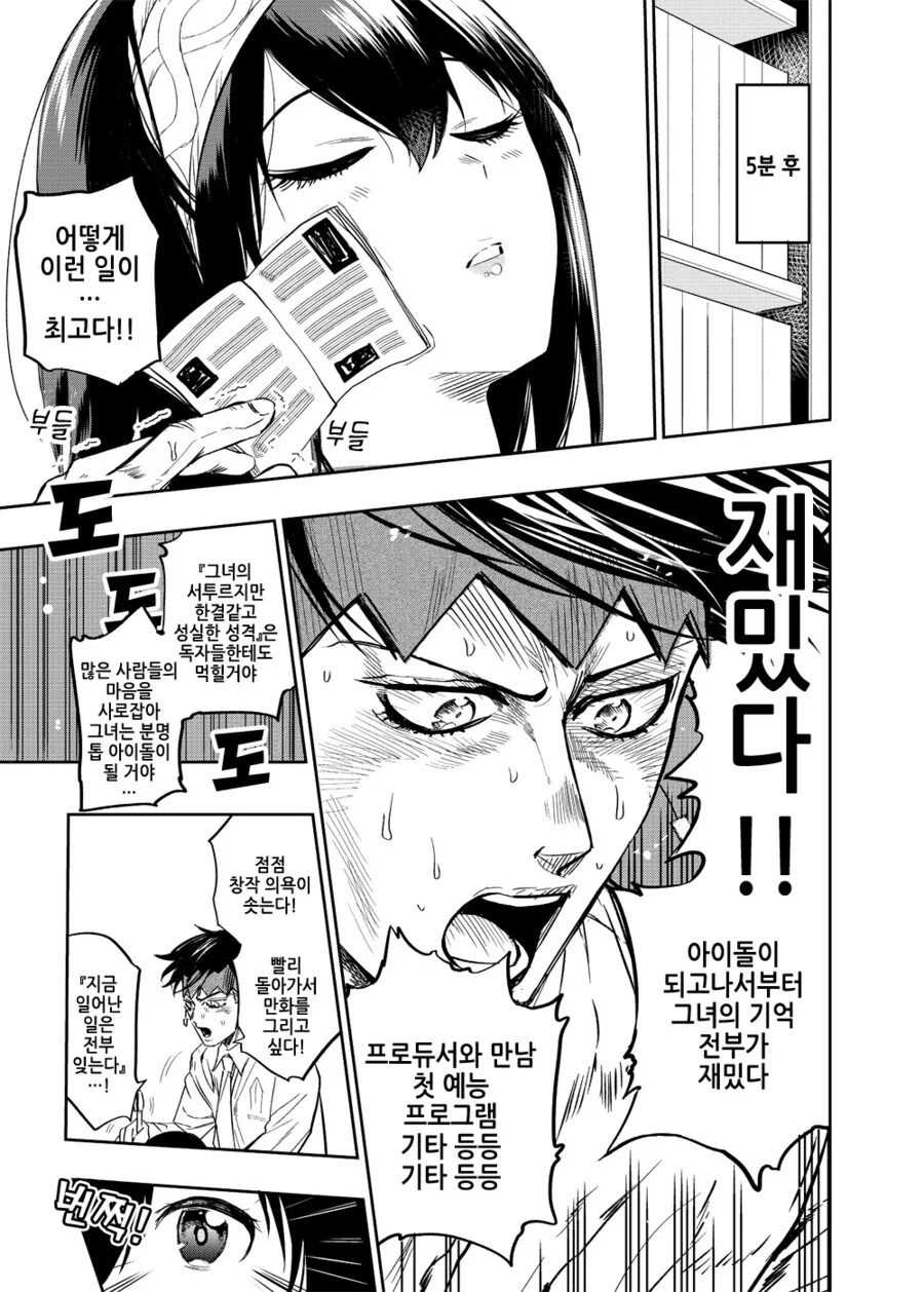 @,죠죠)기묘한 후미카의 담당 - 이미지 4