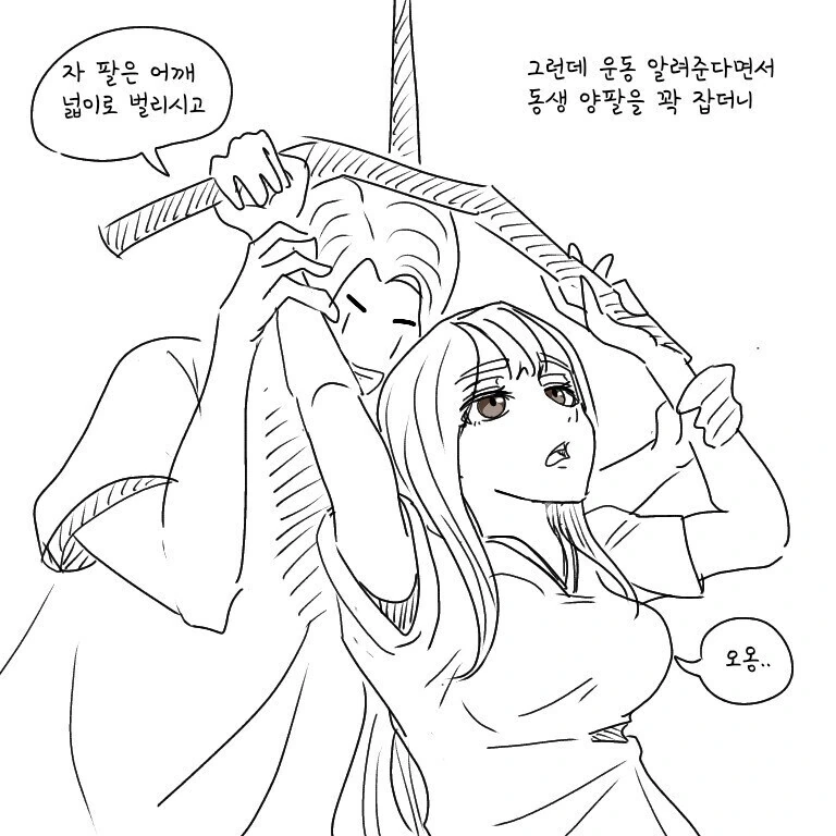 동생이랑 헬스장가는 만화.manhwa - 이미지 4