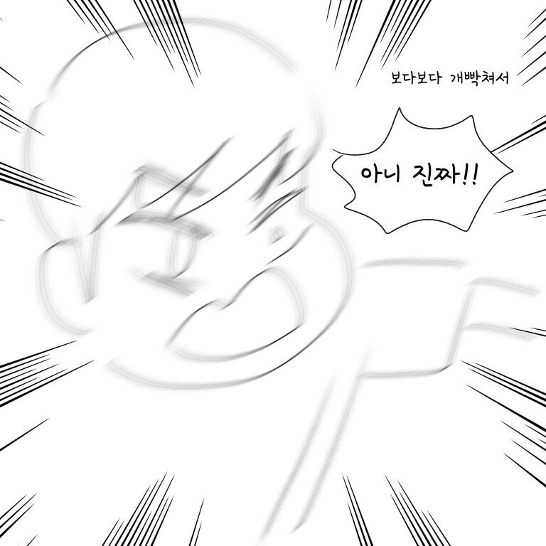 동생이랑 헬스장가는 만화.manhwa - 이미지 6