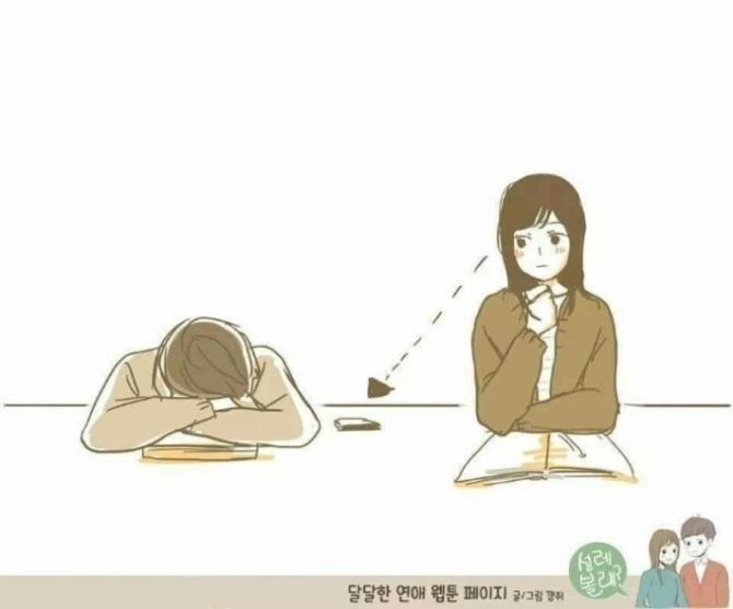 남친이 자는 동안 남친폰 훔쳐보는 개념없는 여자.manhwa
