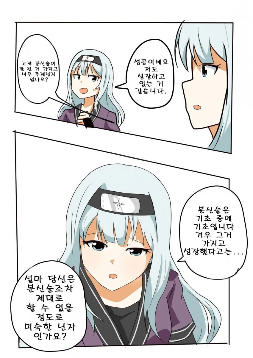 @) 분신술을 배운 붕어.