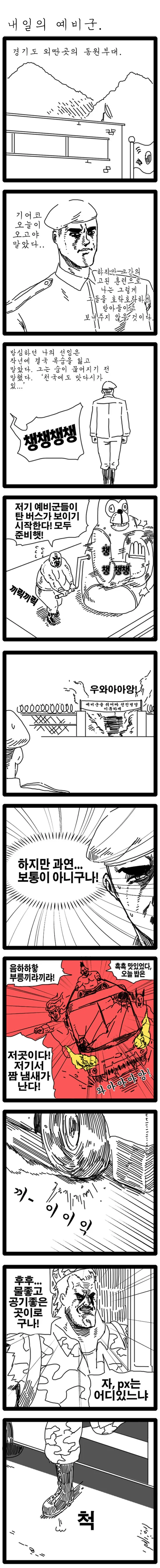전설의 명작 만화