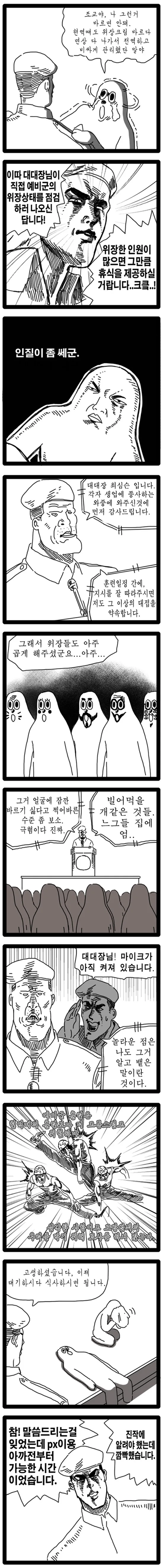 전설의 명작 만화 - 이미지 3