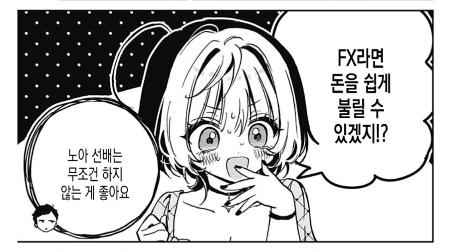 ㅈㅌ이 큰 여사친이 이성으로 안보이는 만화 - 이미지 3