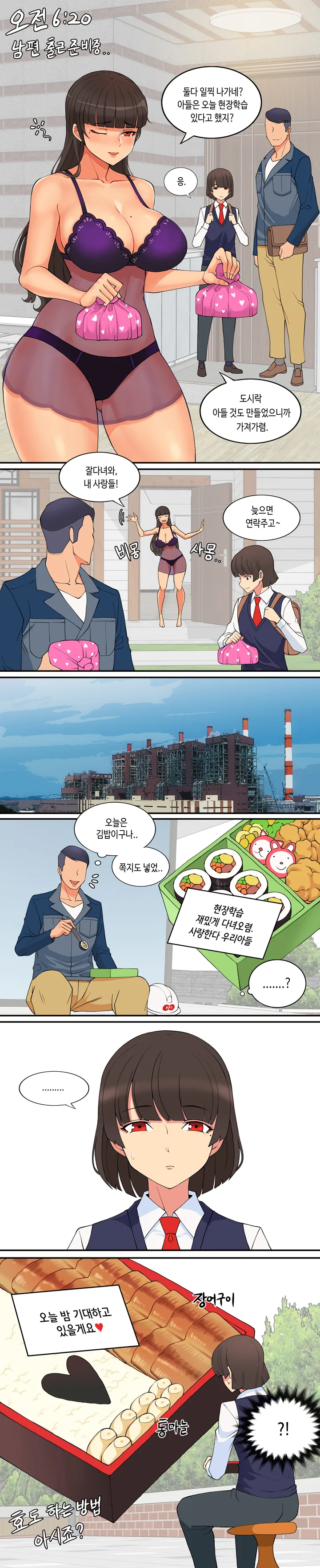 유부녀 김복자 39세 1~7화.manhwa - 이미지 4