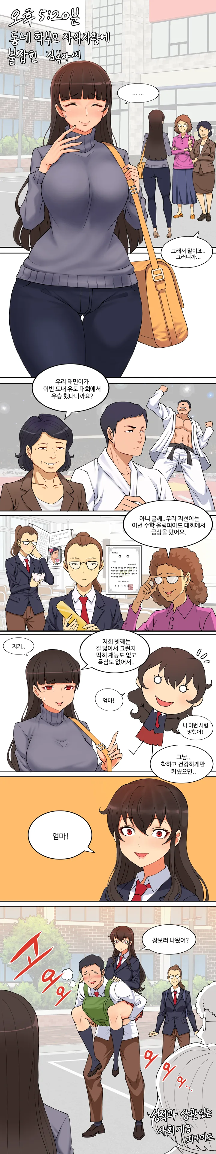 유부녀 김복자 39세 1~7화.manhwa - 이미지 6