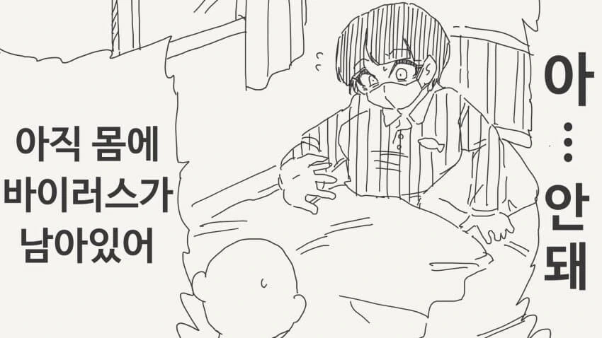 홀리데이 ㅇㅅ미 모음 manhwa