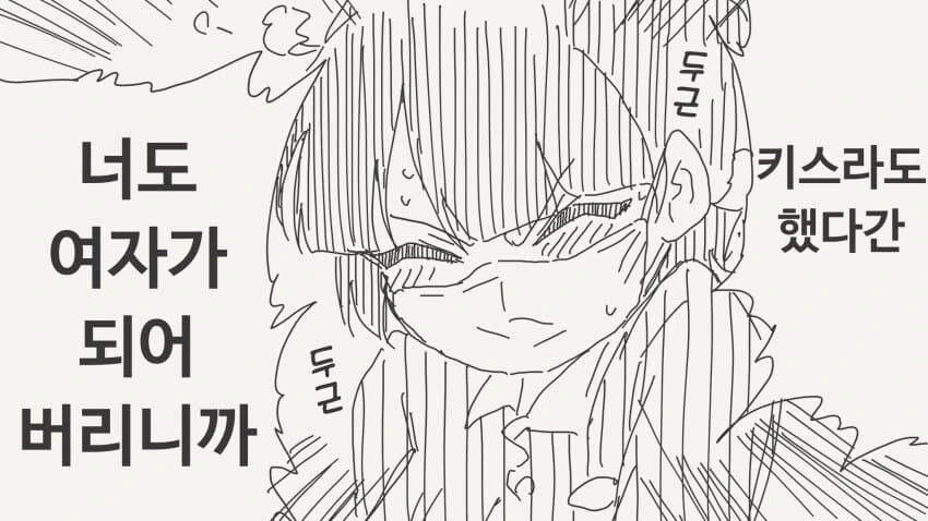 홀리데이 ㅇㅅ미 모음 manhwa - 이미지 2