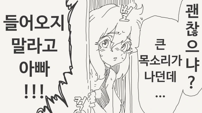 홀리데이 ㅇㅅ미 모음 manhwa - 이미지 4