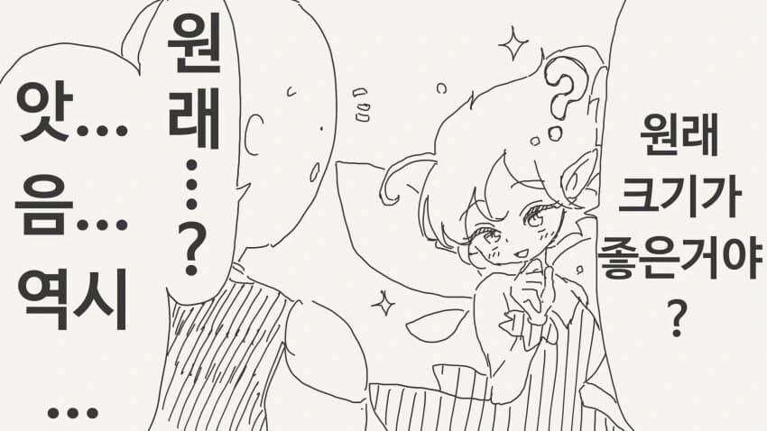 홀리데이 ㅇㅅ미 모음 manhwa - 이미지 11