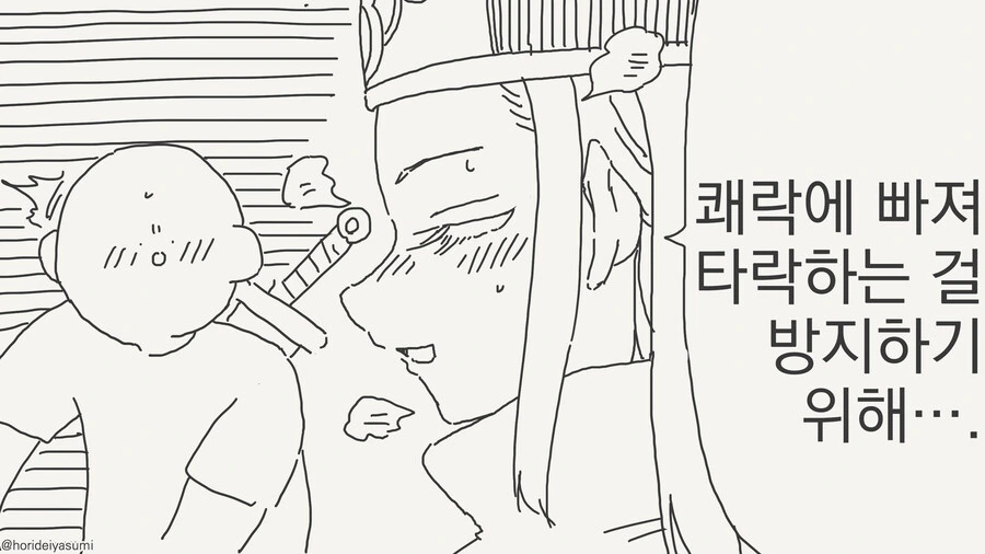 ㅋㄹ금지인 만화 - 이미지 2