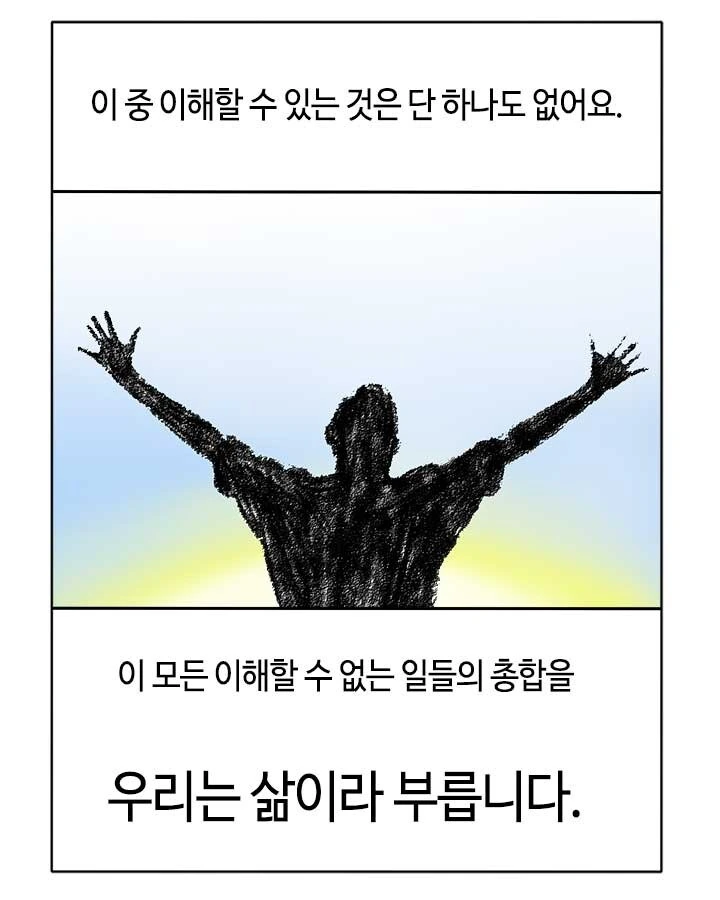 떳떳하게 원하는 곳에 애정을 쏟으라는 부기돌이.manhwa - 이미지 3