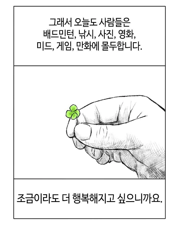 떳떳하게 원하는 곳에 애정을 쏟으라는 부기돌이.manhwa - 이미지 5