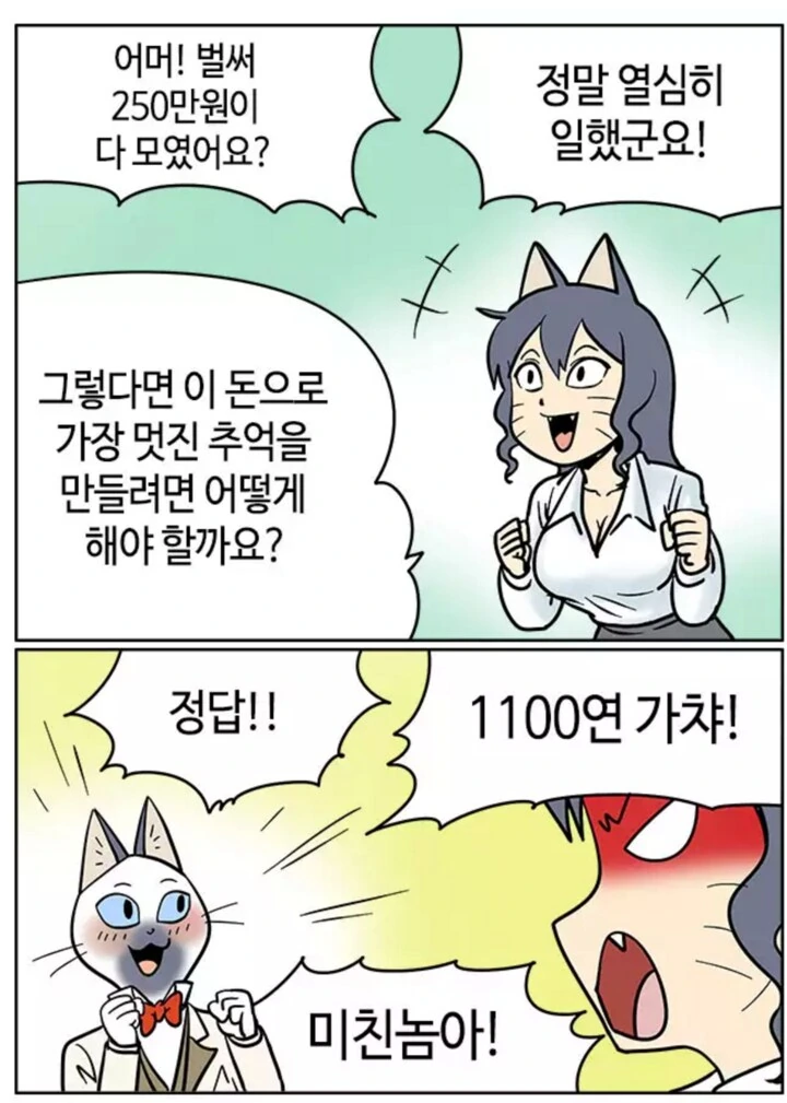 떳떳하게 원하는 곳에 애정을 쏟으라는 부기돌이.manhwa - 이미지 6