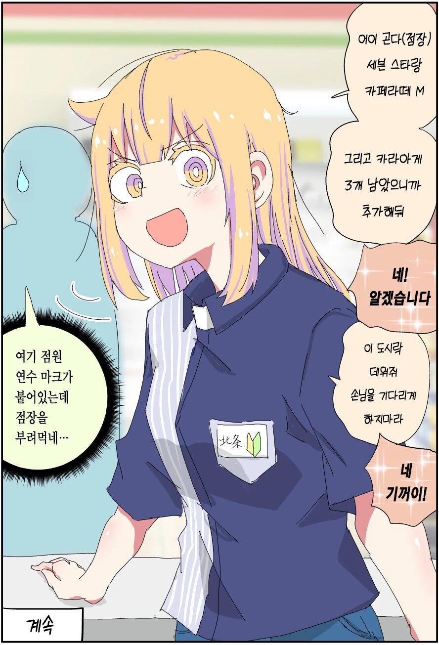 [TS] 실직한 충격으로 미소녀가 되어버린 아버지.manhwa - 이미지 4