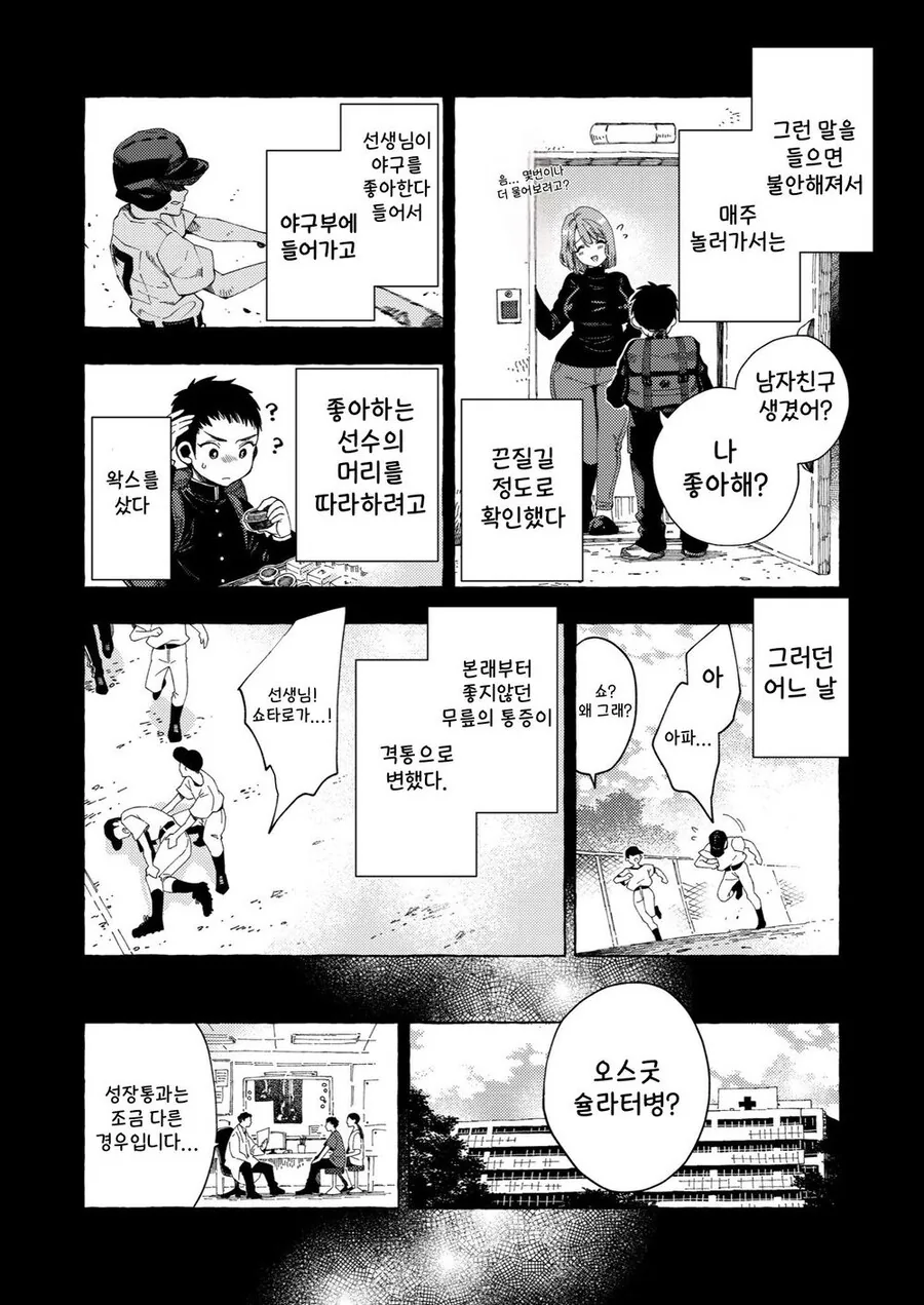 순애?)ㅇㄴㅅㅌ는 이제 질렸지 - 이미지 12