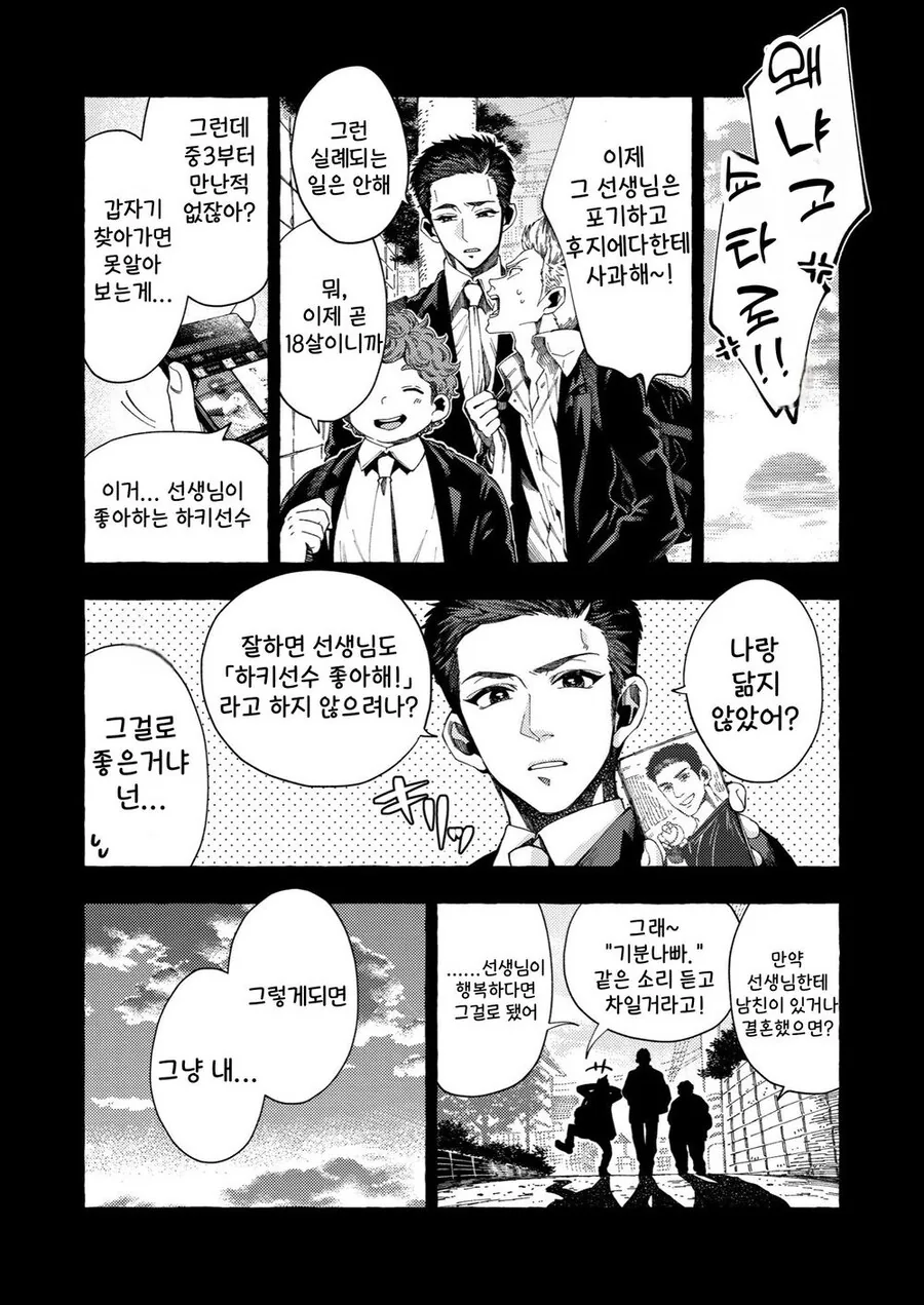 순애?)ㅇㄴㅅㅌ는 이제 질렸지 - 이미지 15