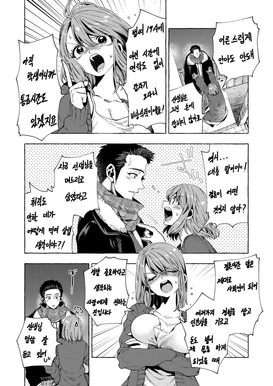 순애?)ㅇㄴㅅㅌ는 이제 질렸지 - 이미지 21