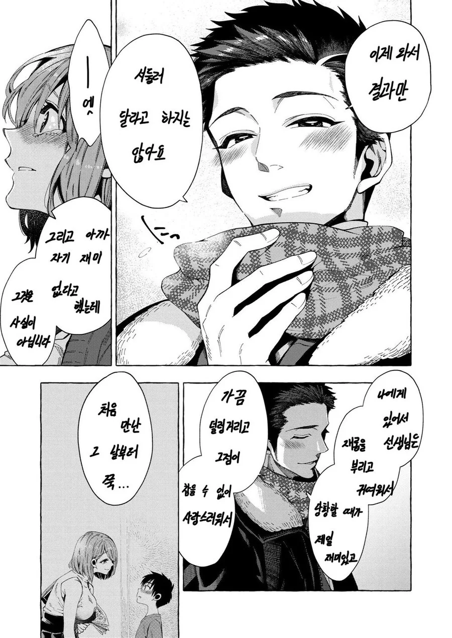 순애?)ㅇㄴㅅㅌ는 이제 질렸지 - 이미지 30