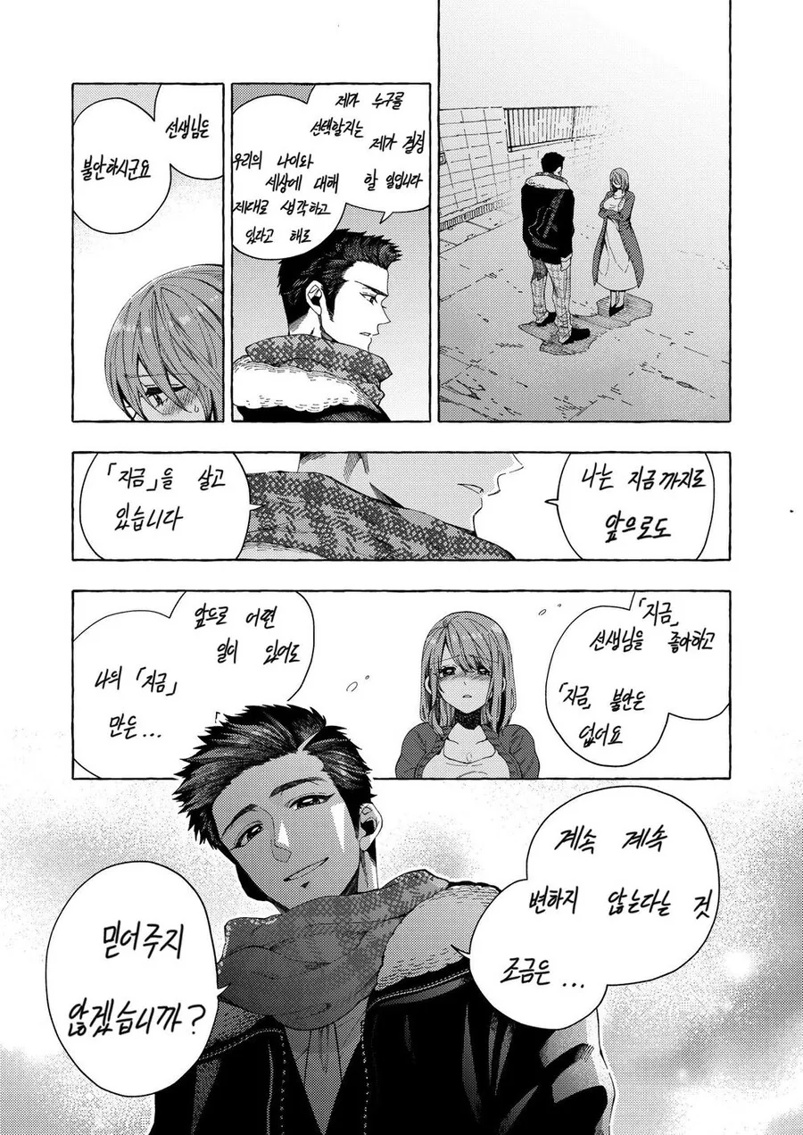 순애?)ㅇㄴㅅㅌ는 이제 질렸지 - 이미지 34