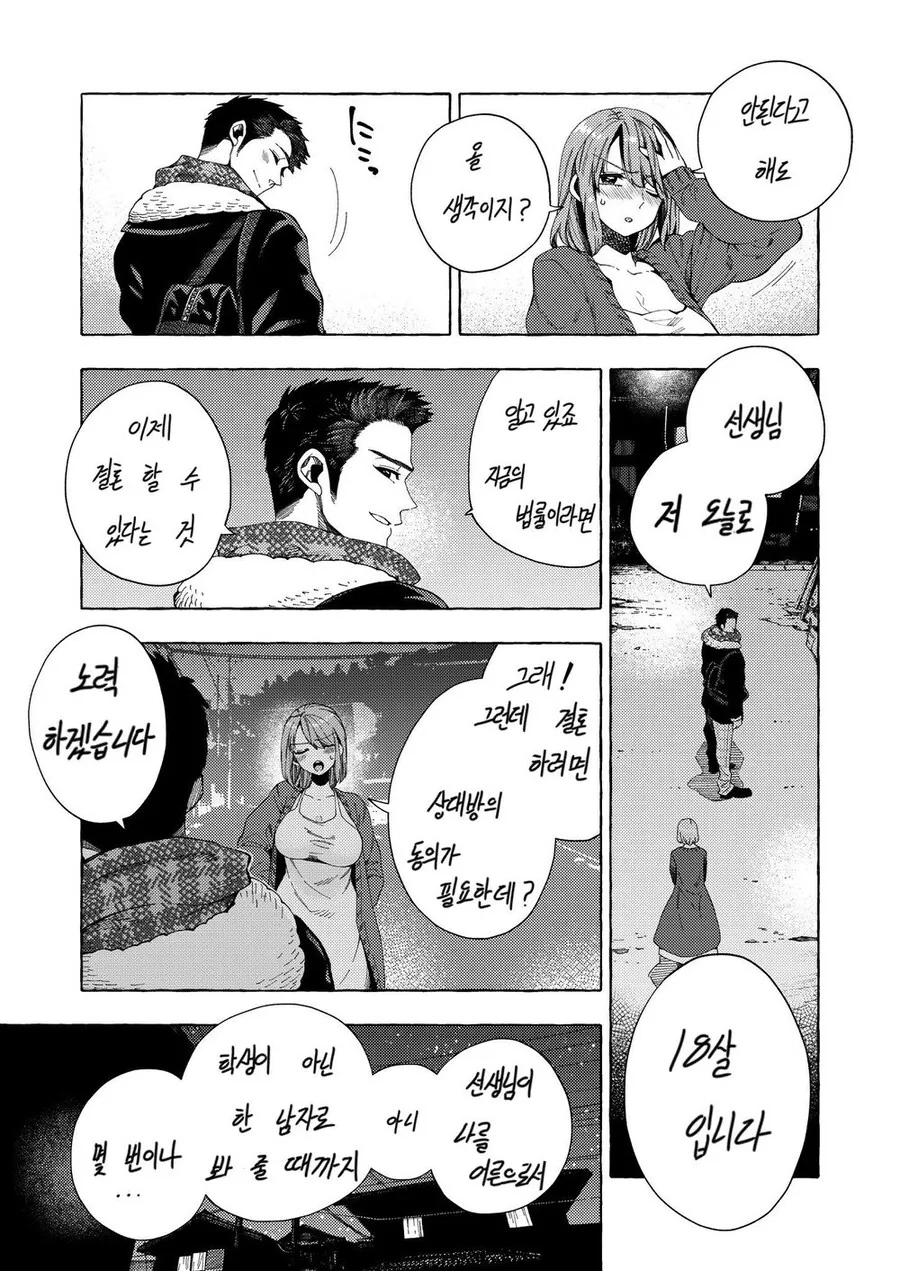 순애?)ㅇㄴㅅㅌ는 이제 질렸지 - 이미지 36