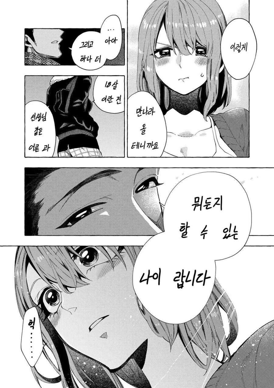순애?)ㅇㄴㅅㅌ는 이제 질렸지 - 이미지 37