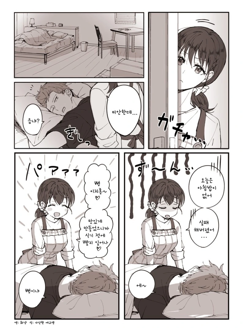 아내의 만우절 거짓말.manga - 이미지 4