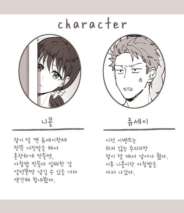 아내의 만우절 거짓말.manga - 이미지 8