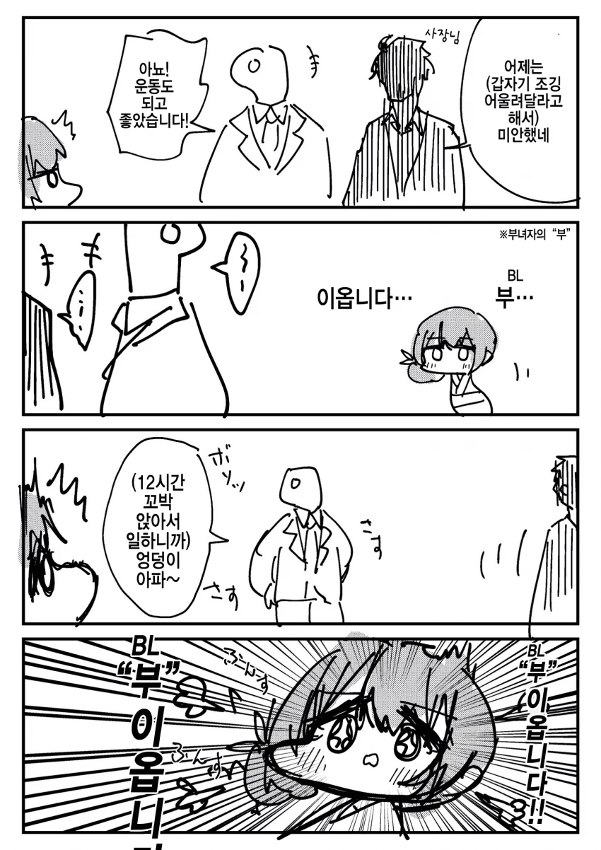 @) BL 갬성 터지는 린제.manga